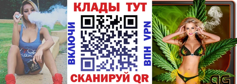 Как найти закладки Славск Конопля  Кокаин  Alpha PVP  МЕФ 