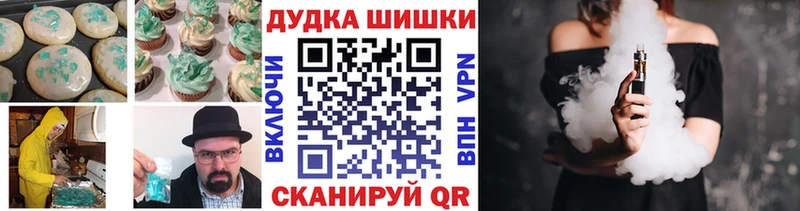 Еда ТГК конопля Славск